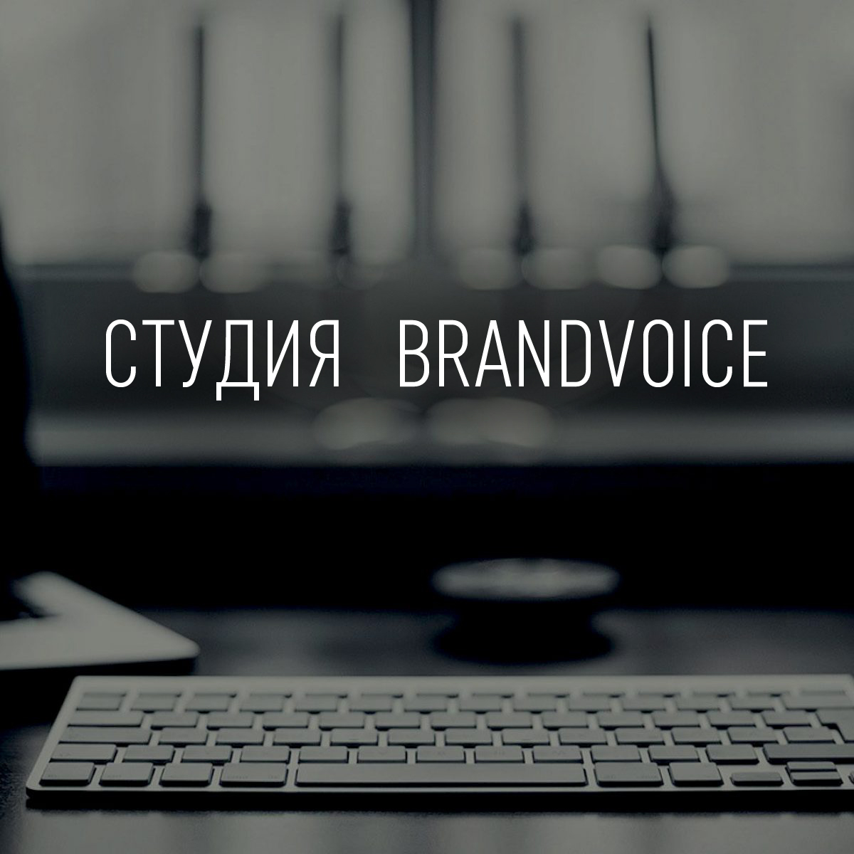 BRANDVOICE